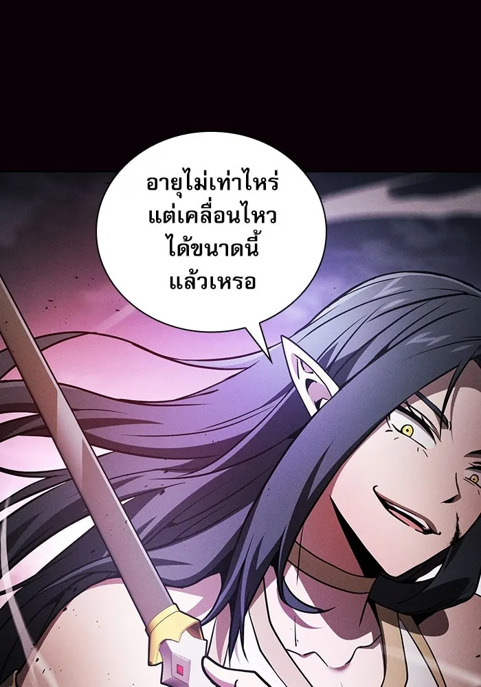 Academy’s Genius Swordmaster – นักดาบอัจฉริยะจากอะคาเดมี Chap 46 - Next Chap 47