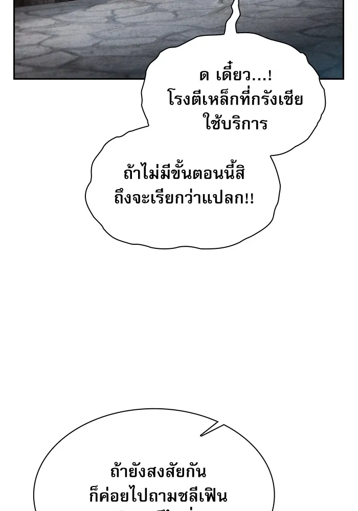 Academy’s Genius Swordmaster – นักดาบอัจฉริยะจากอะคาเดมี Chap 20 - Next Chap 21