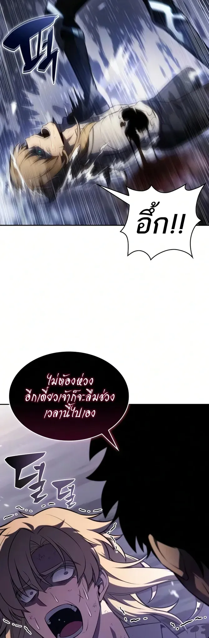 The Regressed Son of a Duke is an Assassin – ลูกชายคนเล็กของดยุกคือมือสังหาร Chap 126 - Next Chap 127