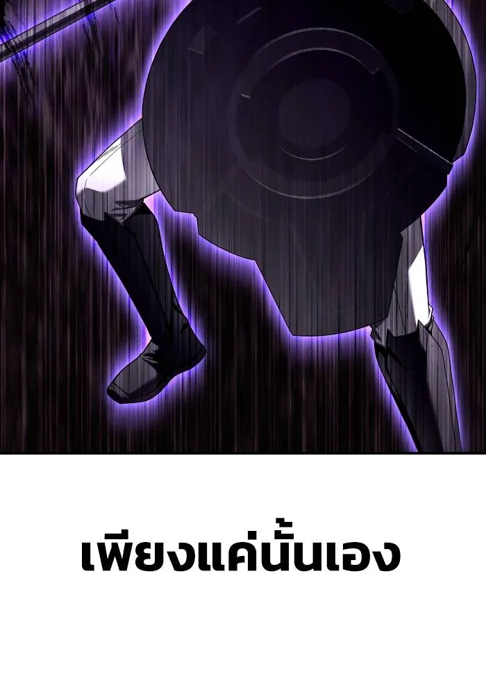 Superhuman Battlefield Chap 106 - Next Chap 107