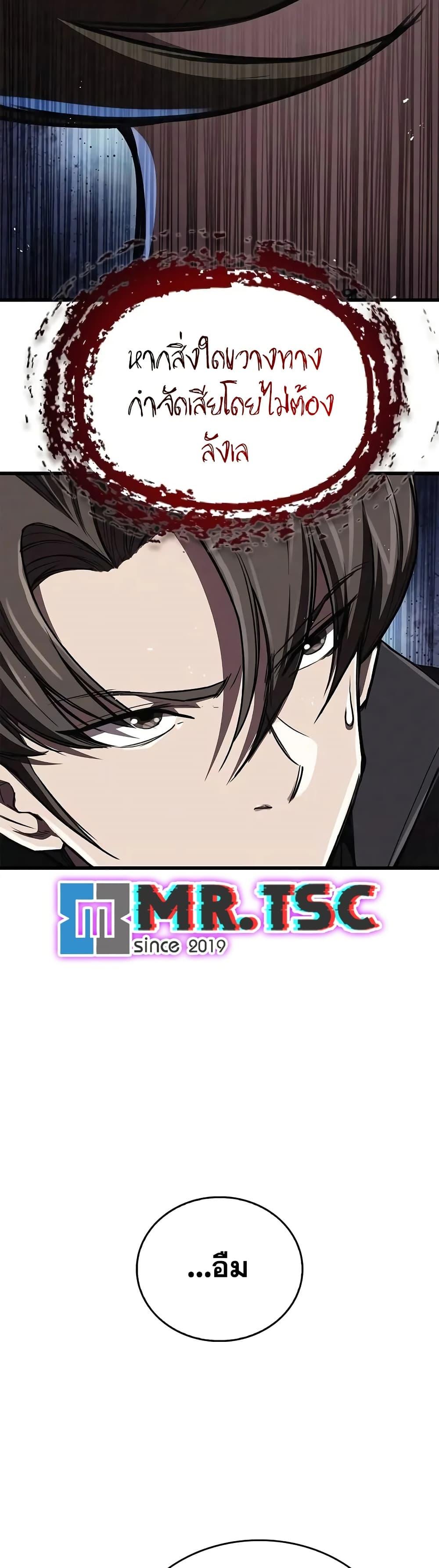 The Demonic Cult Instructor Returns Chap 13 - Next Chap 14