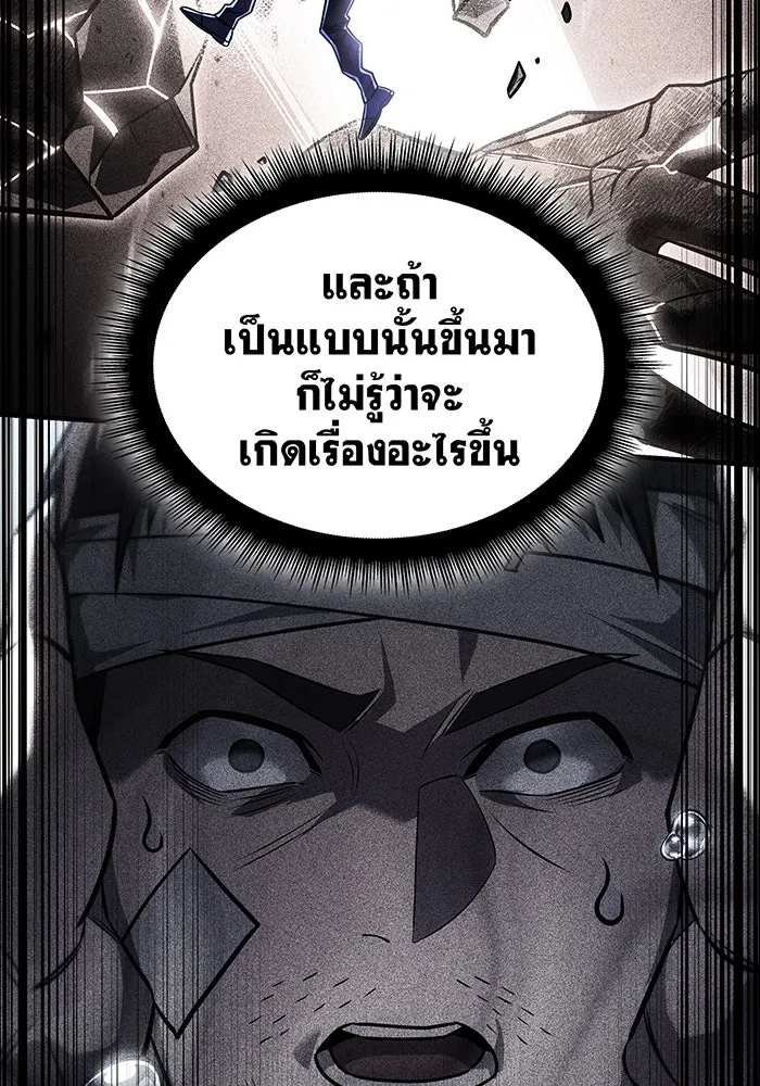 Regressing With the King’s Power – เกิดใหม่พร้อมพลังแห่งราชัน Chap 48 - Next Chap 49