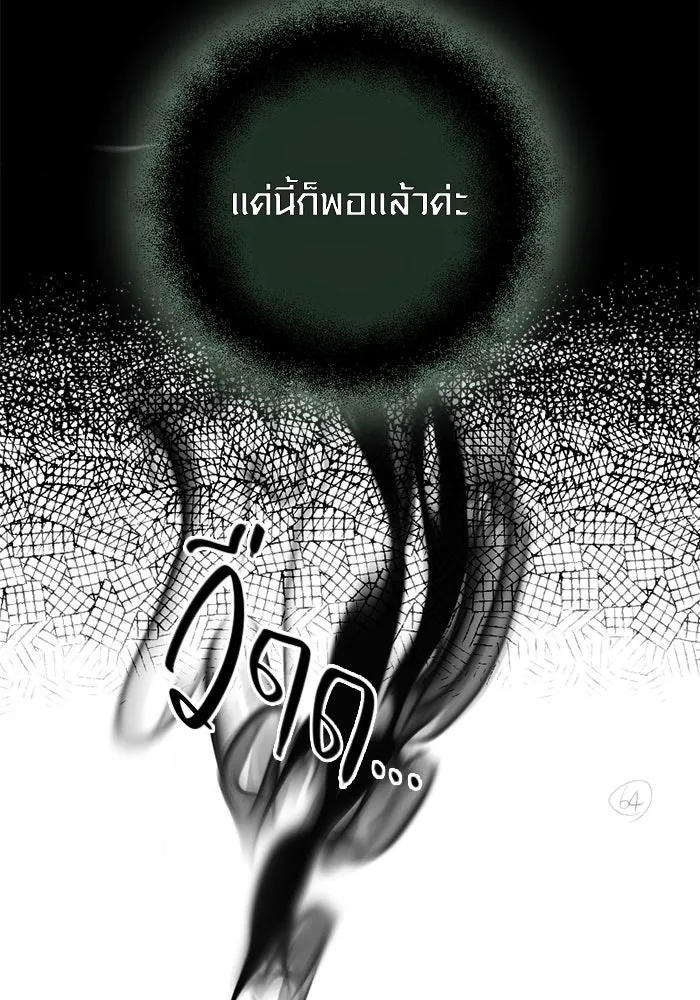 I Obtained a Mythic Item – พลิกชะตาคว้าไอเทมระดับเทพ Chap 95 - Next Chap 96