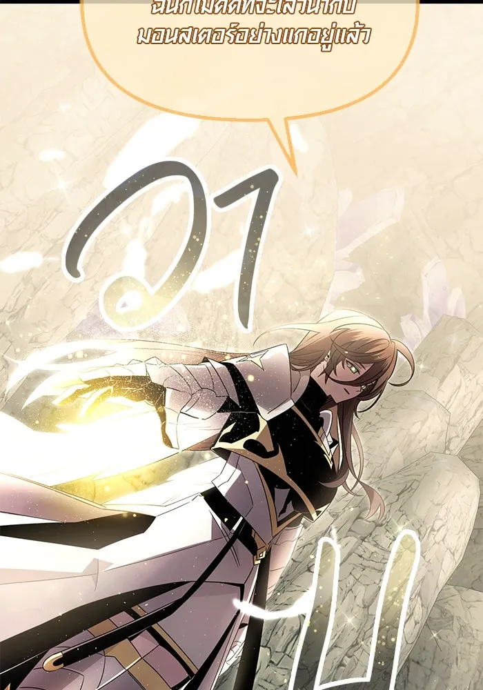 I Obtained a Mythic Item – พลิกชะตาคว้าไอเทมระดับเทพ Chap 63 - Next Chap 64