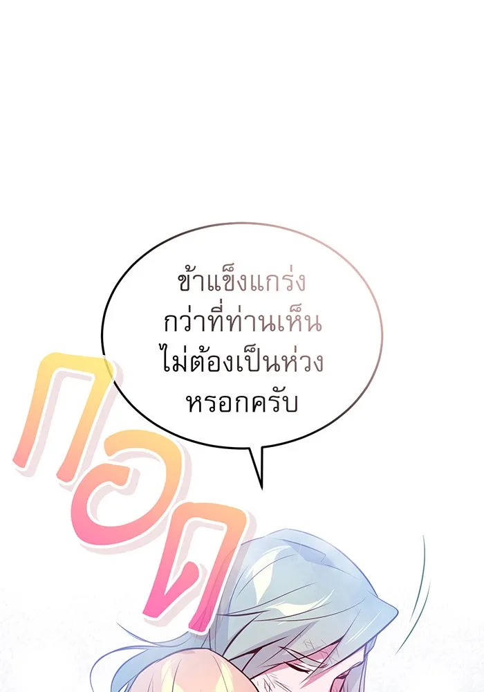 The Dark Magician Transmigrates After 66666 Years – จอมเวทเกิดใหม่ในรอบ 66666 ปี Chap 45 - Next Chap 46