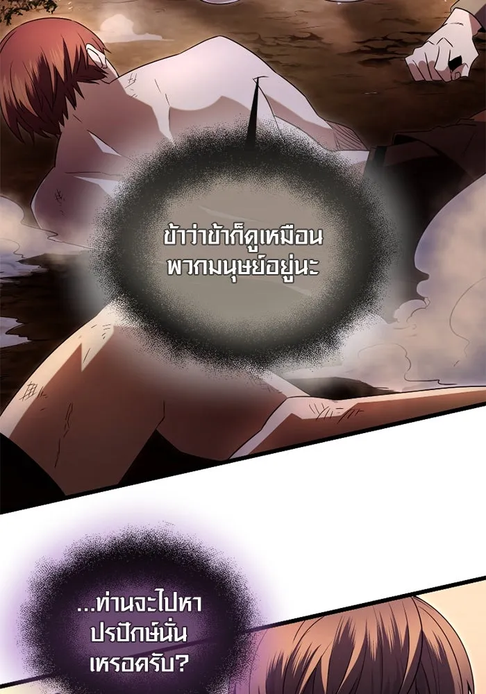 I Obtained a Mythic Item – พลิกชะตาคว้าไอเทมระดับเทพ Chap 73 - Next Chap 74