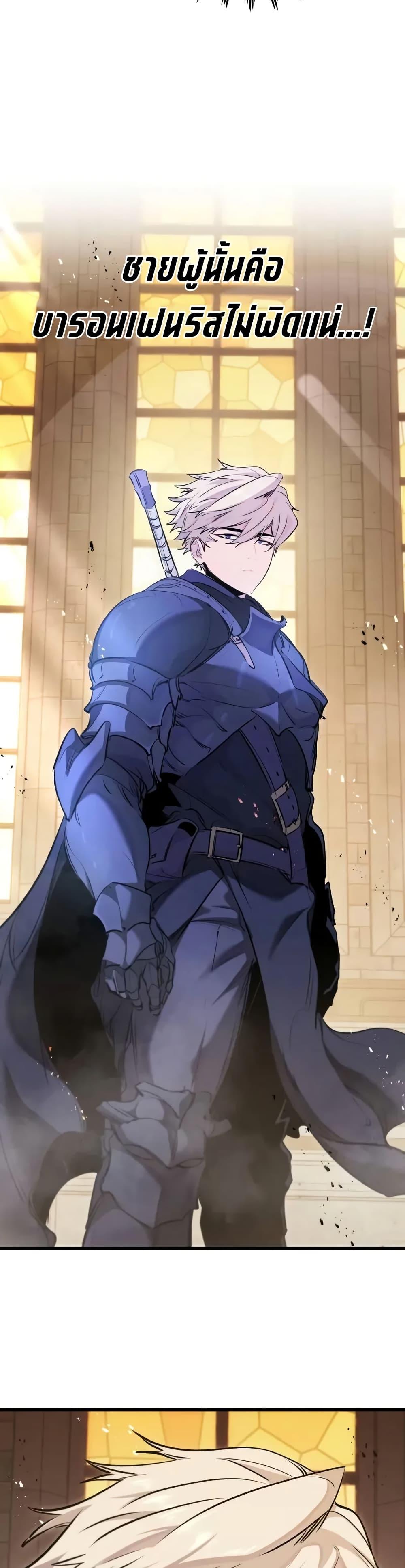 The Regressed Mercenary’s Machinations Chap 65 - Next Chap 66