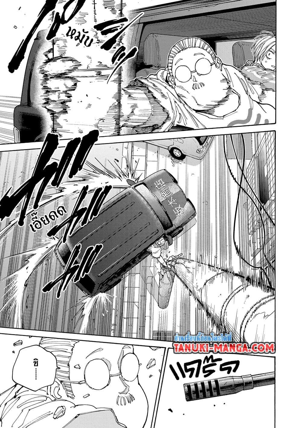 Sakamoto Days Chap 135 - Next Chap 136