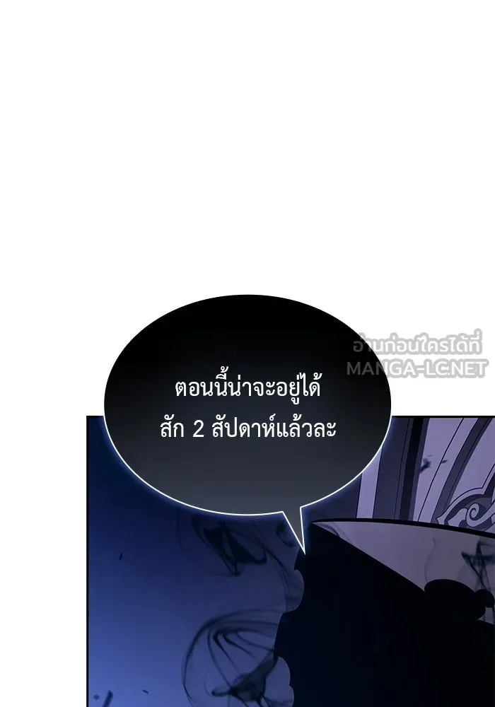 The Regressed Son of a Duke is an Assassin – ลูกชายคนเล็กของดยุกคือมือสังหาร Chap 97 - Next Chap 98