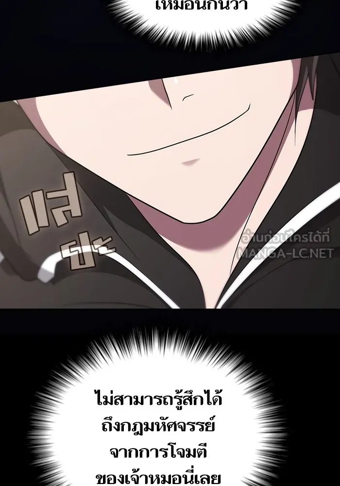 The Tutorial Tower of the Advanced Player – ผู้เล่นขั้นเทพแห่งหอคอยฝึกสอน Chap 215 - Next Chap 216