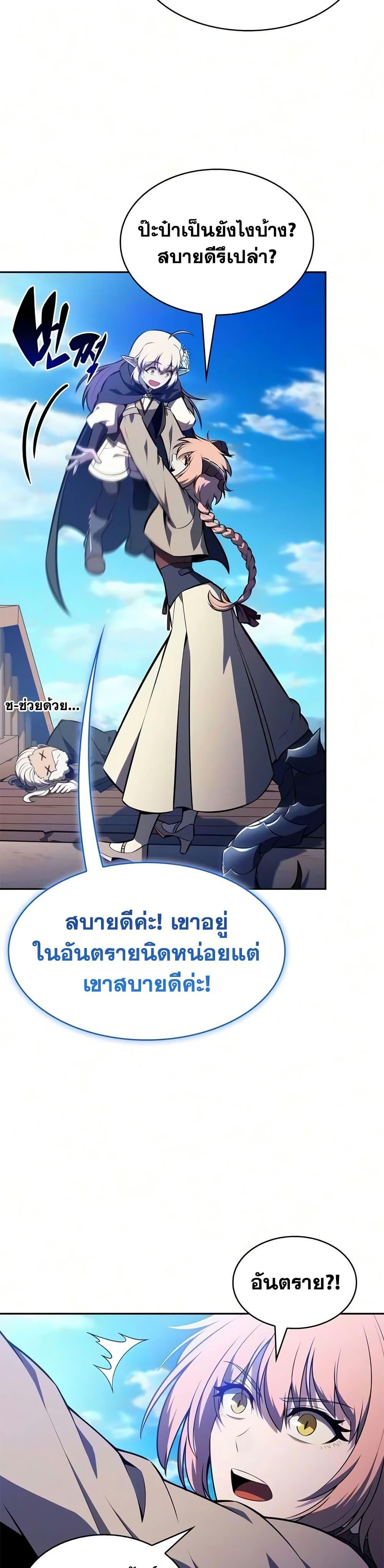 The Regressed Son of a Duke is an Assassin – ลูกชายคนเล็กของดยุกคือมือสังหาร Chap 129 - Next Chap 130