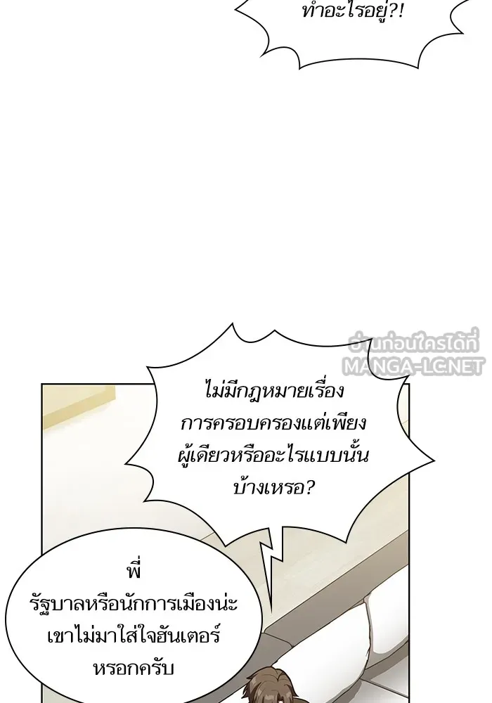 The Tutorial Tower of the Advanced Player – ผู้เล่นขั้นเทพแห่งหอคอยฝึกสอน Chap 10 - Next Chap 11