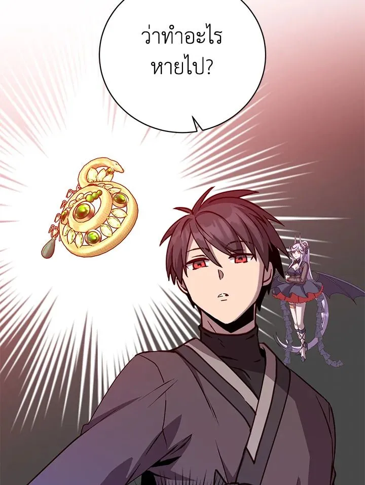 The Max Level Hero has Returned! Chap 201 - Next Chap 202