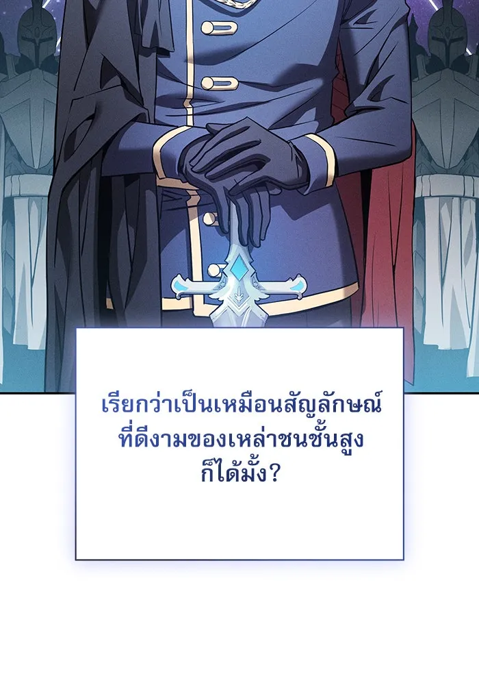Academy’s Genius Swordmaster – นักดาบอัจฉริยะจากอะคาเดมี Chap 13 - Next Chap 14