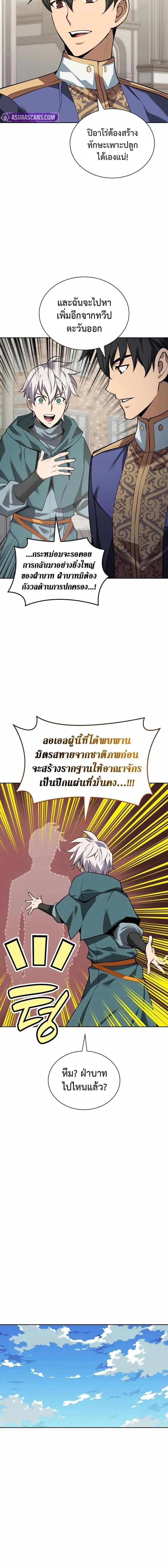 Overgeared Chap 303 - Next Chap 304