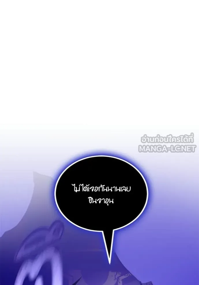 Return to Player Chap 210 - Next Chap 211