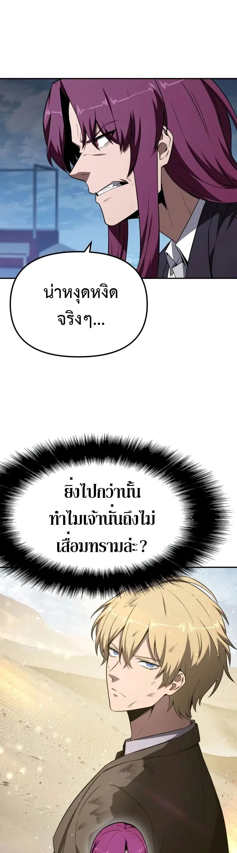 The Knight King Who Returned with a God Chap 133 - Next Chap 134