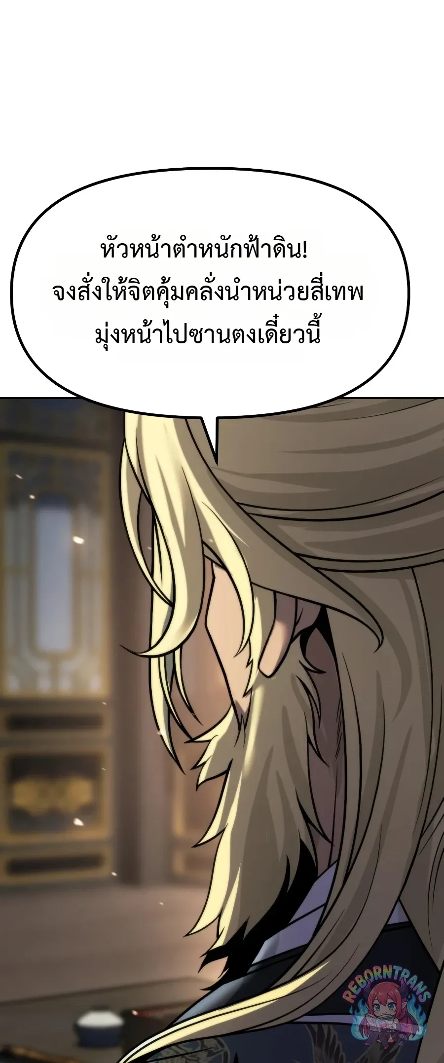 Chronicles of the Demon Faction Chap 168 - Next Chap 169