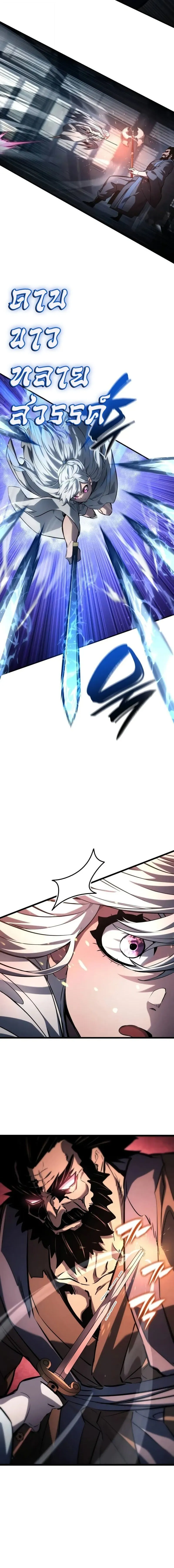Boundless Necromancer Chap 145 - Next Chap 146