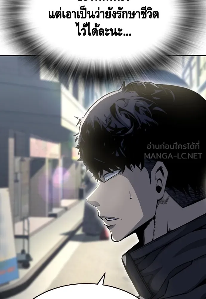 King Game Chap 98 - Next Chap 99