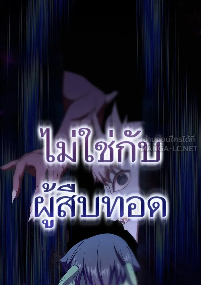 The Tutorial Tower of the Advanced Player – ผู้เล่นขั้นเทพแห่งหอคอยฝึกสอน Chap 76 - Next Chap 77