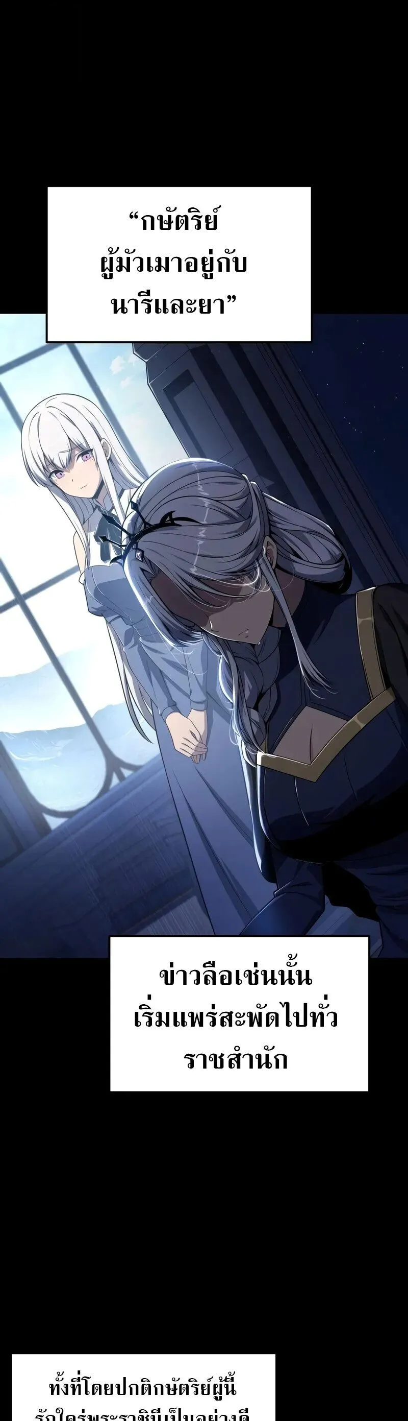 The Knight King Who Returned with a God Chap 130 - Next Chap 131