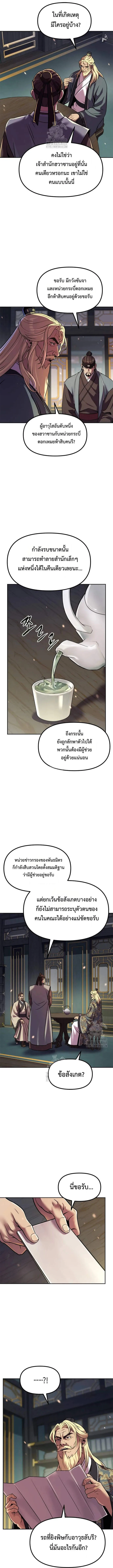 Chronicles of the Demon Faction Chap 125 - Next Chap 126