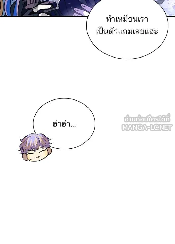 Villain To Kill Chap 202 - Next Chap 203
