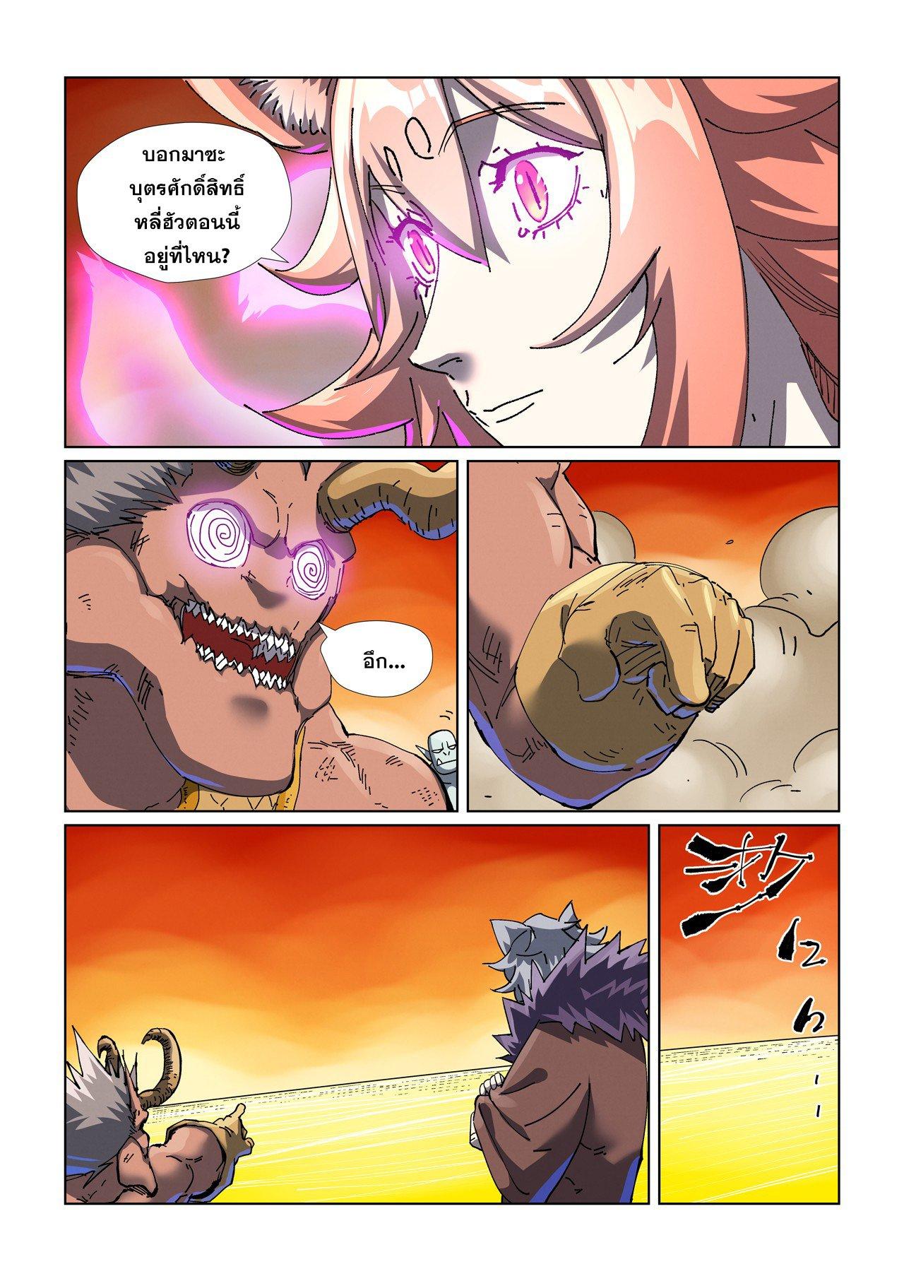 Tales of Demons and Gods Chap 483.2 - Next Chap 484.2