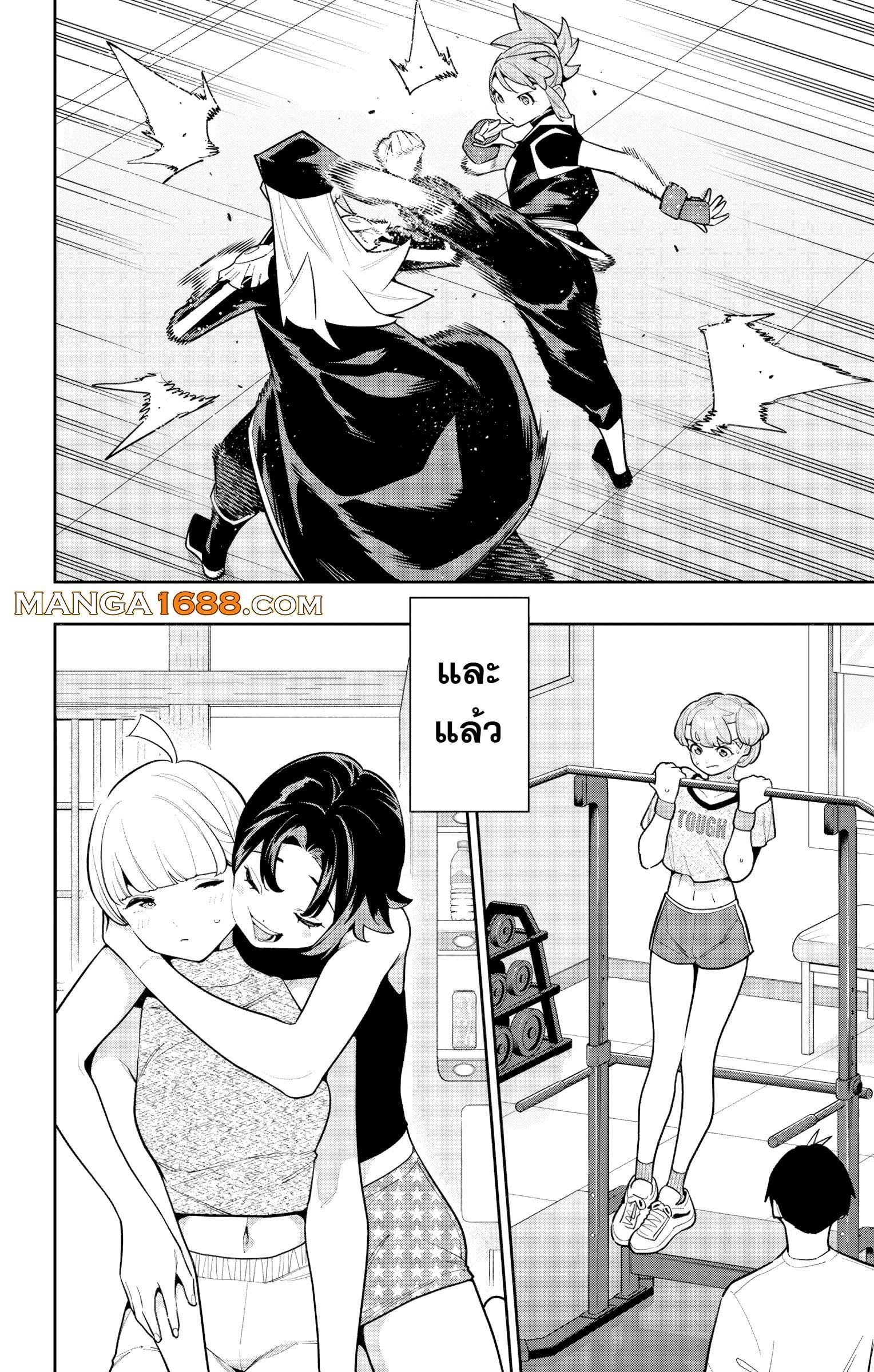 Mato Seihei no Slave สุดยอดทาสแห่งหน่วยพิฆาตมาร Chap 170 - Next Chap 171
