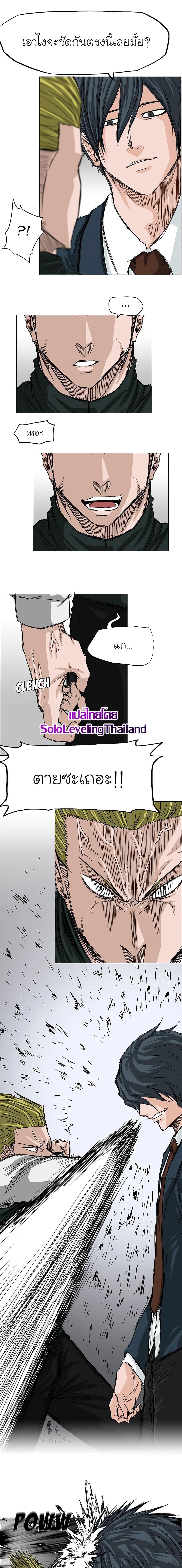 Boss in School Chap 16 - Next Chap 17