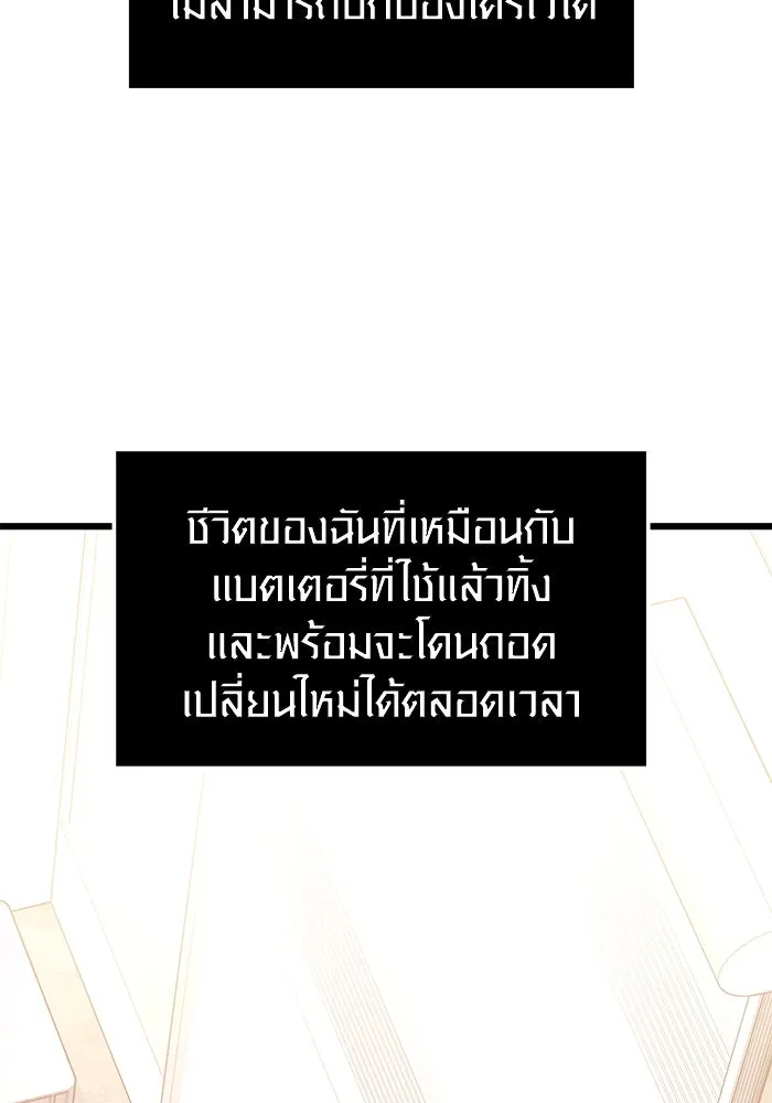 I Obtained a Mythic Item – พลิกชะตาคว้าไอเทมระดับเทพ Chap 35 - Next Chap 36