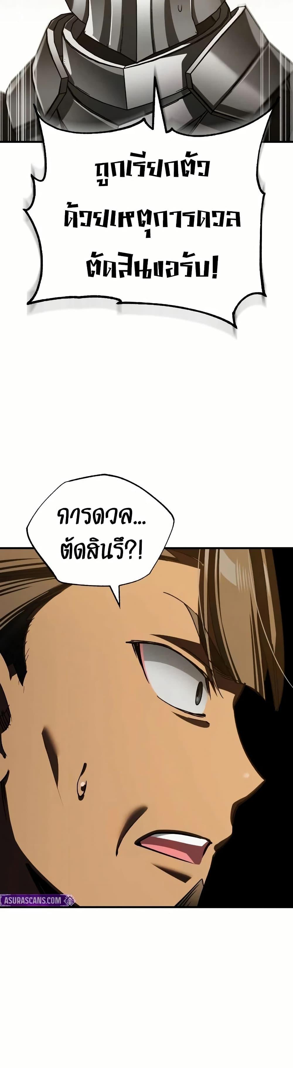The Heavenly Demon Can’t Live a Normal Life Chap 192 - Next Chap 193
