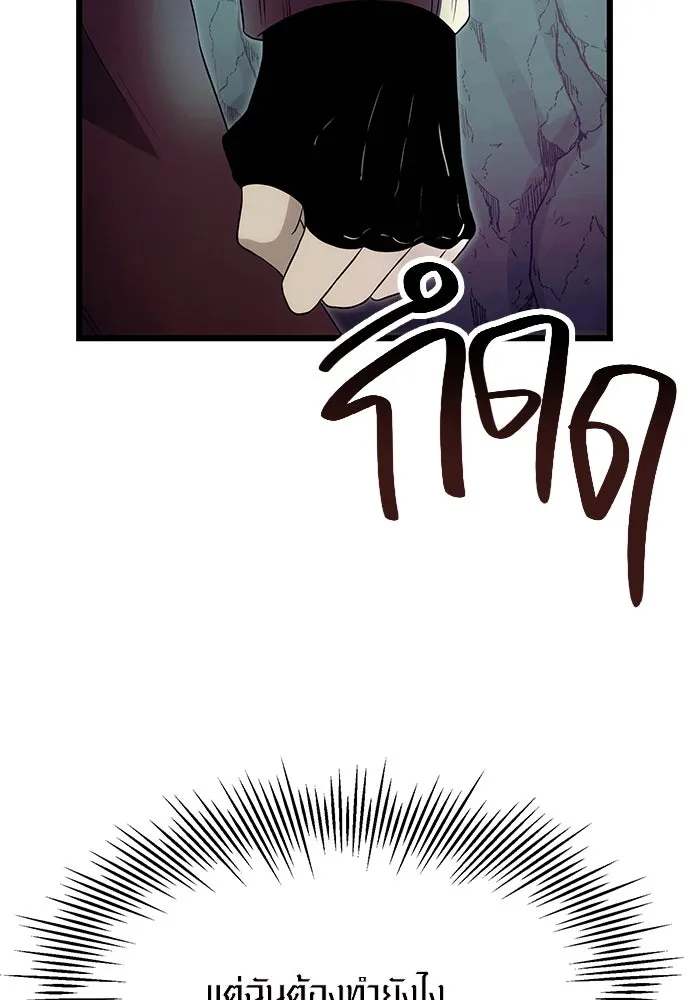 I Obtained a Mythic Item – พลิกชะตาคว้าไอเทมระดับเทพ Chap 59 - Next Chap 60