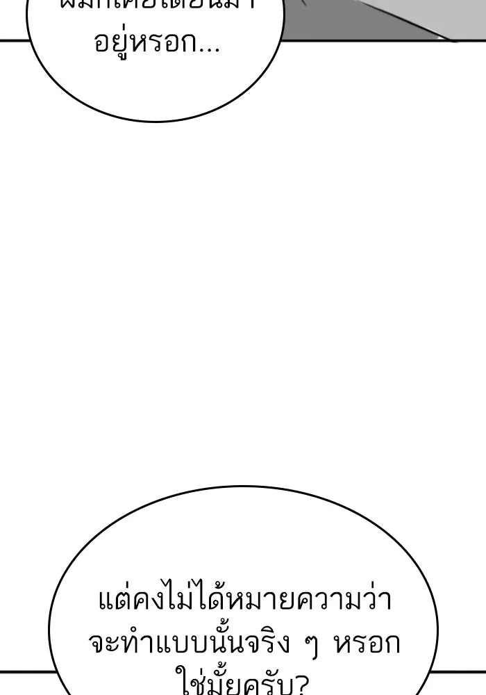 Reality Quest Chap 164.13 - Next Chap 165.13