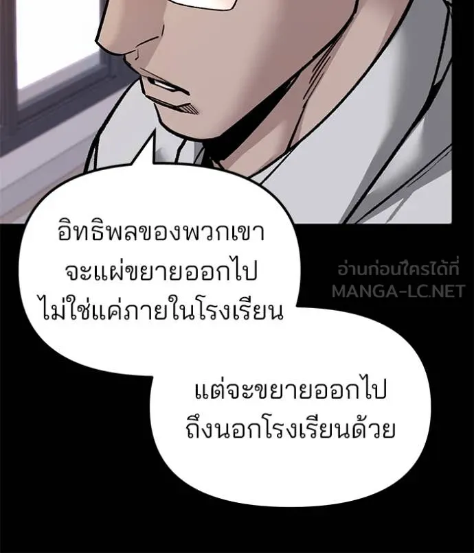 The Bully in Charge Chap 151 - Next Chap 152