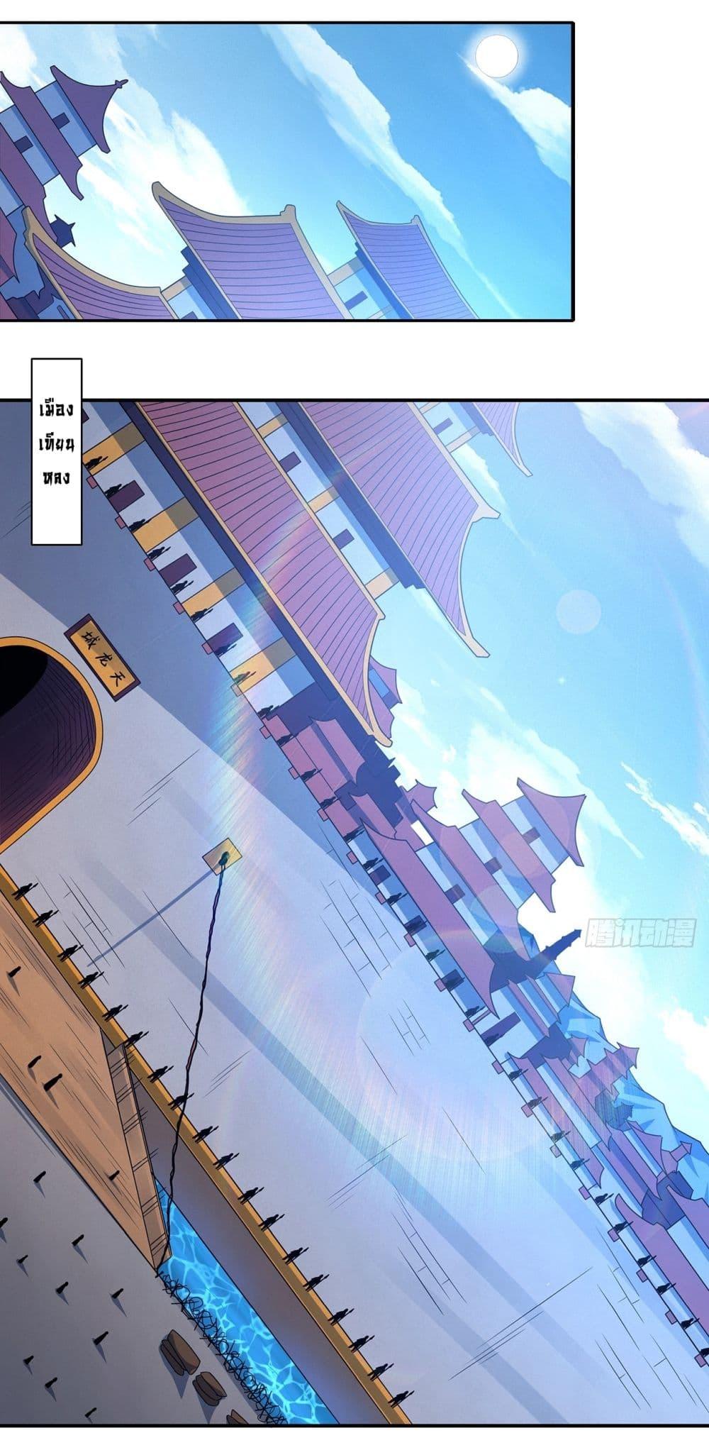 God of Martial Arts Chap 659 - Next Chap 660