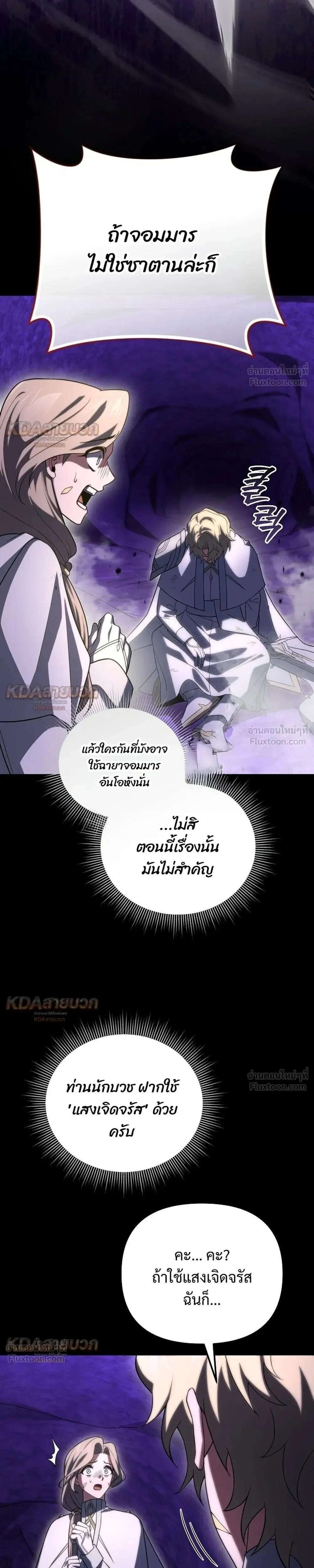 Player Who Returned 10,000 Years Later Chap 157 - Next Chap 158