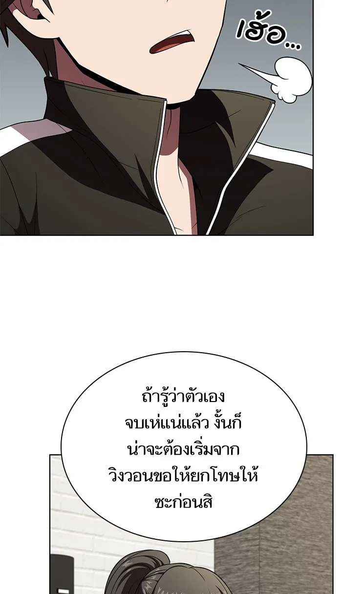 The Tutorial Tower of the Advanced Player – ผู้เล่นขั้นเทพแห่งหอคอยฝึกสอน Chap 63 - Next Chap 64