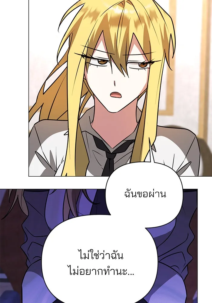 The Academy Is Doomed Chap 53 - Next Chap 54