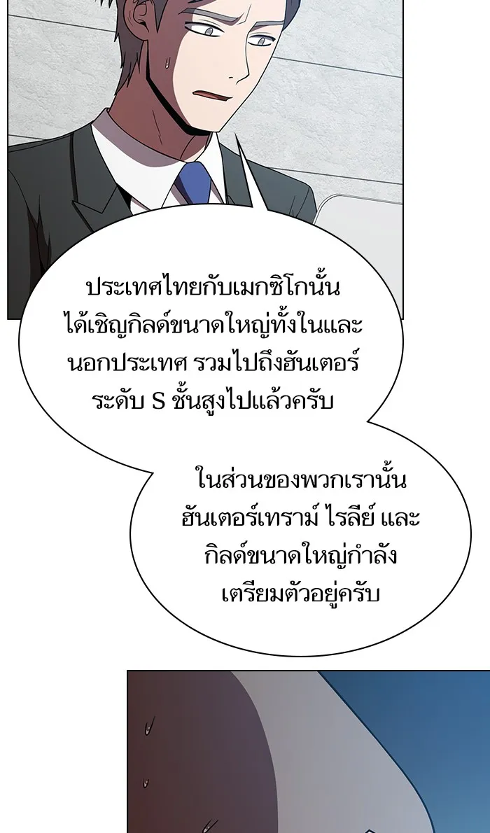 The Tutorial Tower of the Advanced Player – ผู้เล่นขั้นเทพแห่งหอคอยฝึกสอน Chap 70 - Next Chap 71