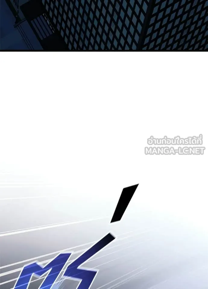 Villain To Kill Chap 223 - Next Chap 224