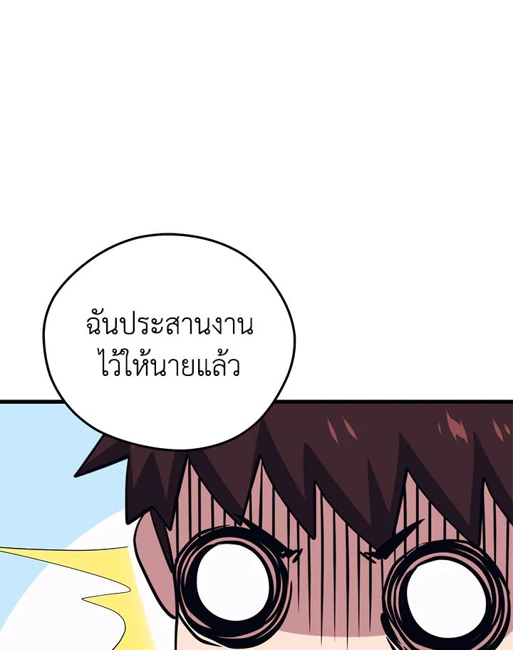 Seoul Station’s Necromancer Chap 87 - Next Chap 88
