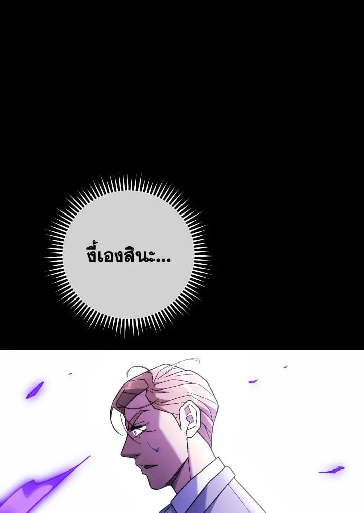 The Hero Returns Chap 106 - Next Chap 107