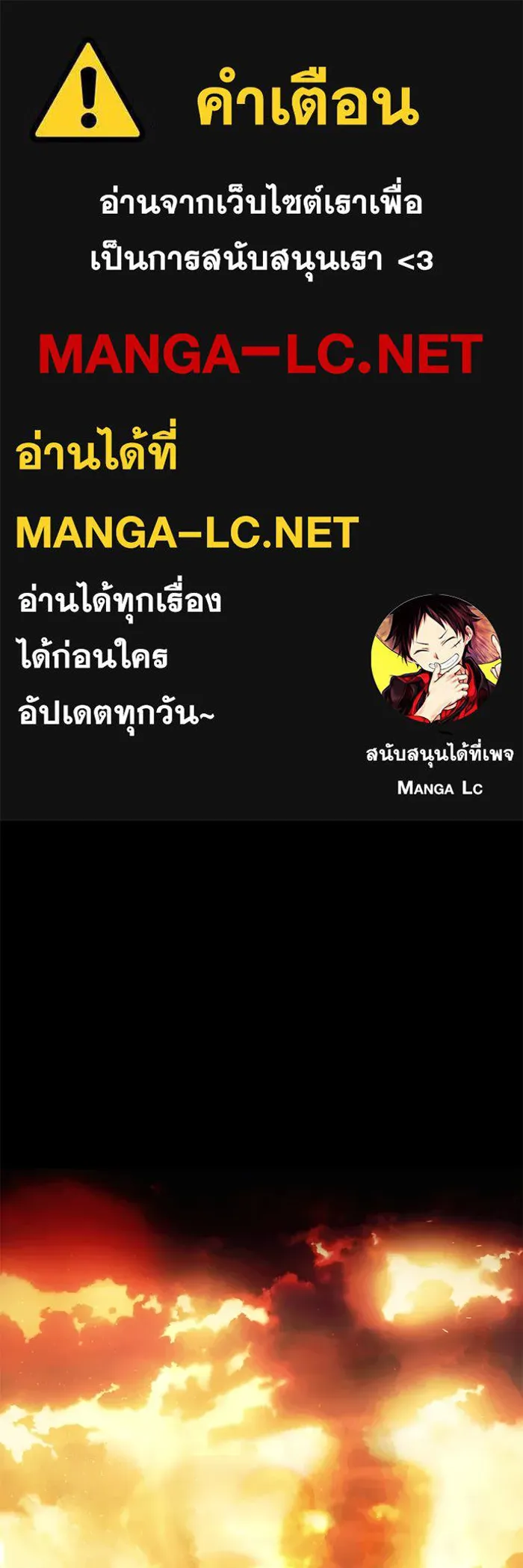 I Obtained a Mythic Item – พลิกชะตาคว้าไอเทมระดับเทพ Chap 70 - Next Chap 71