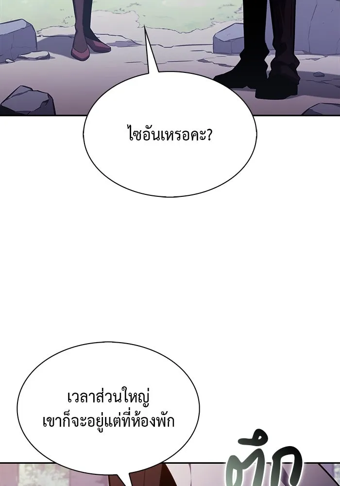The Regressed Son of a Duke is an Assassin – ลูกชายคนเล็กของดยุกคือมือสังหาร Chap 61 - Next Chap 62