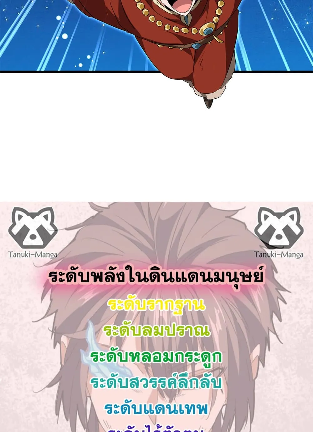 Magic Emperor Chap 852 - Next Chap 853