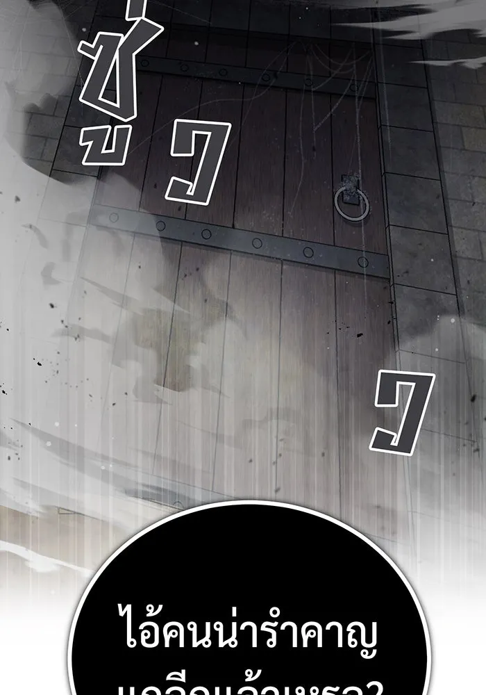 The Dark Magician Transmigrates After 66666 Years – จอมเวทเกิดใหม่ในรอบ 66666 ปี Chap 64 - Next Chap 65