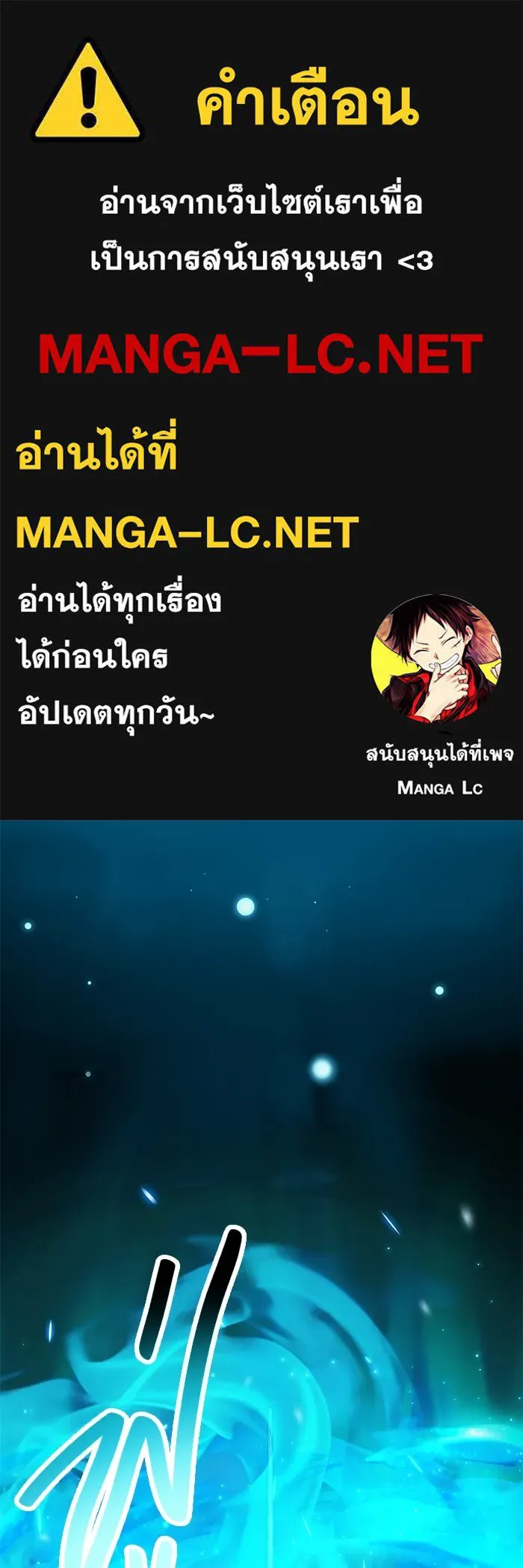 I Obtained a Mythic Item – พลิกชะตาคว้าไอเทมระดับเทพ Chap 61 - Next Chap 62