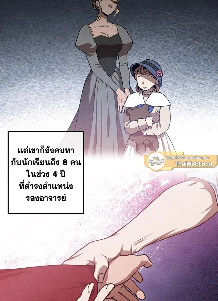 Legendary Youngest Son of the Marquis House Chap 112 - Next Chap 113